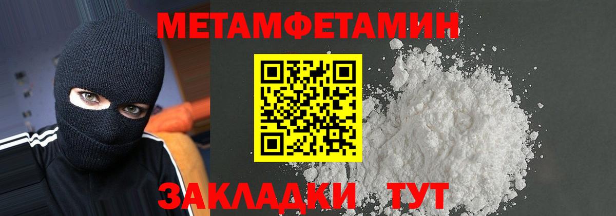 АМФ Розовый  Вход с VPN  Amphetamine  Амфетамин  Холмск 