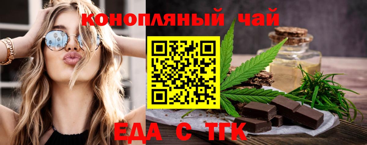 Холмск  Cannafood марихуана  Вход с VPN 