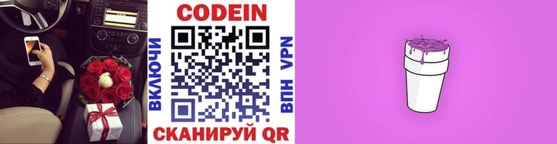 кракен как войти  Холмск  Кодеиновый сироп Lean напиток Lean (лин)  купить  цена 