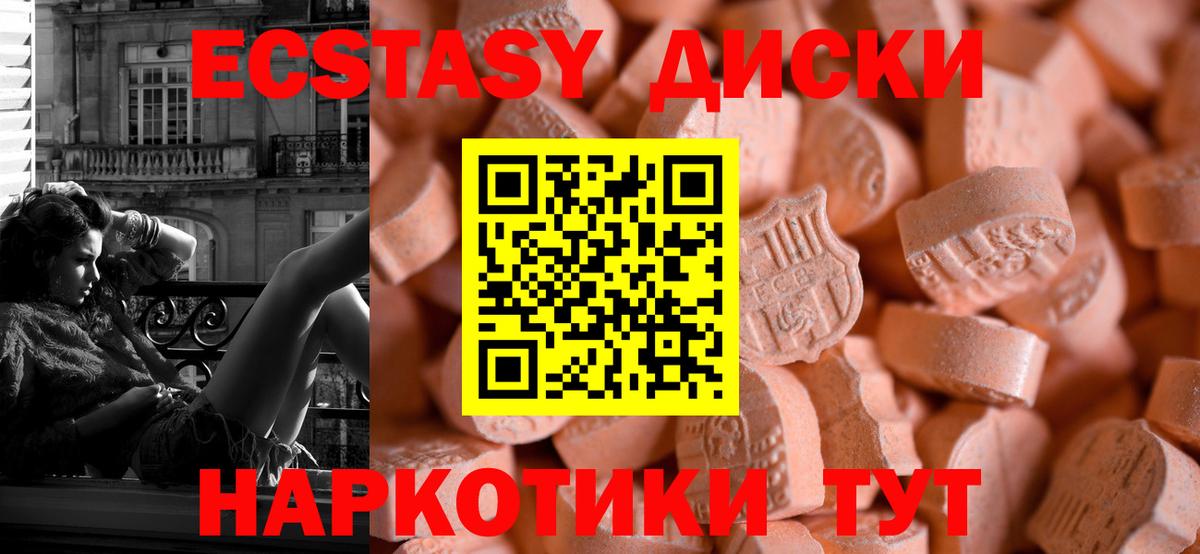 Экстази ешки    сайт  Холмск  наркота  Вход с VPN  ЭКСТАЗИ 