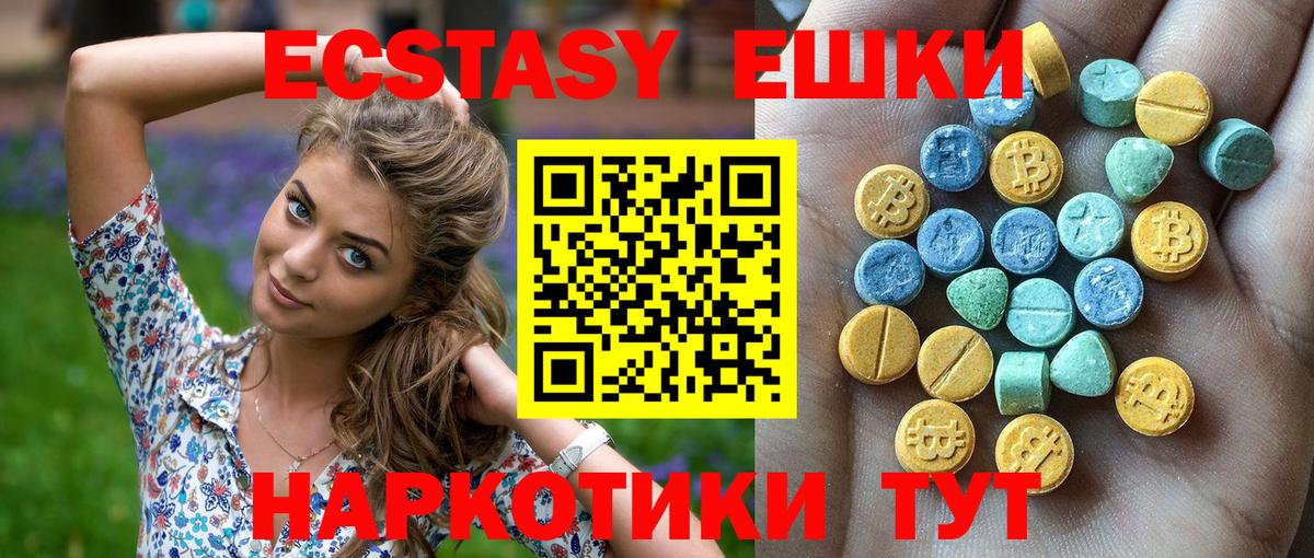 Ecstasy бентли Холмск