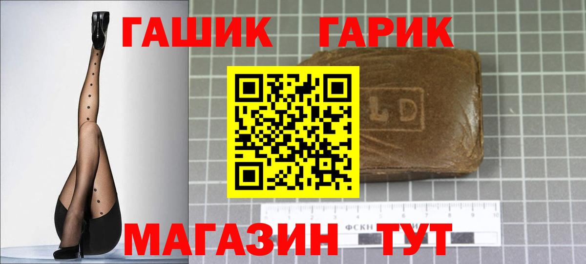 Холмск  ГАШИШ hashish  ГАШИШ  ГАШИШ hashish  Вход с VPN 