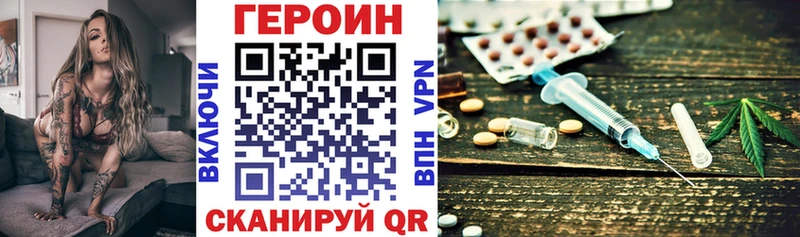 ГЕРОИН белый Холмск
