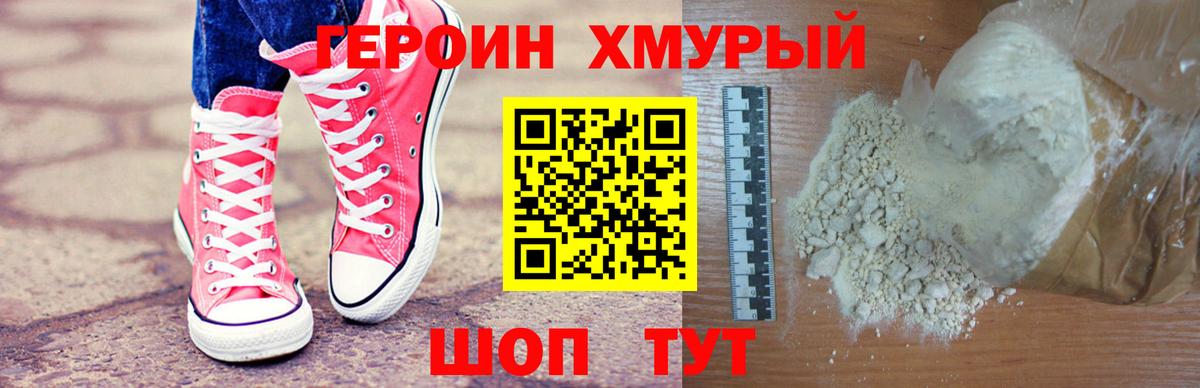 Холмск  Героин Афган  Вход с VPN 