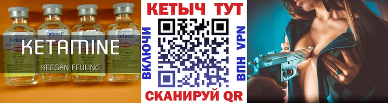 Кетамин VHQ  где купить   нарко площадка какой сайт  Холмск 