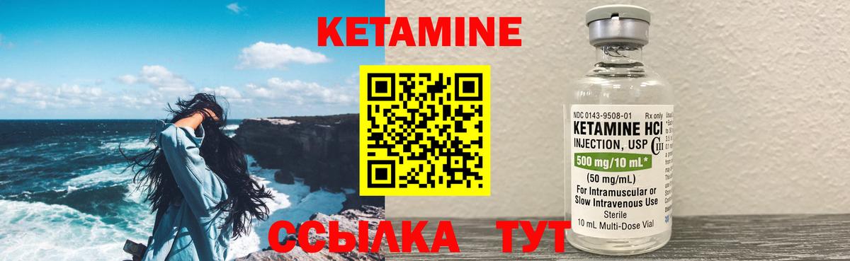 КЕТАМИН VHQ  Вход с VPN  Холмск 