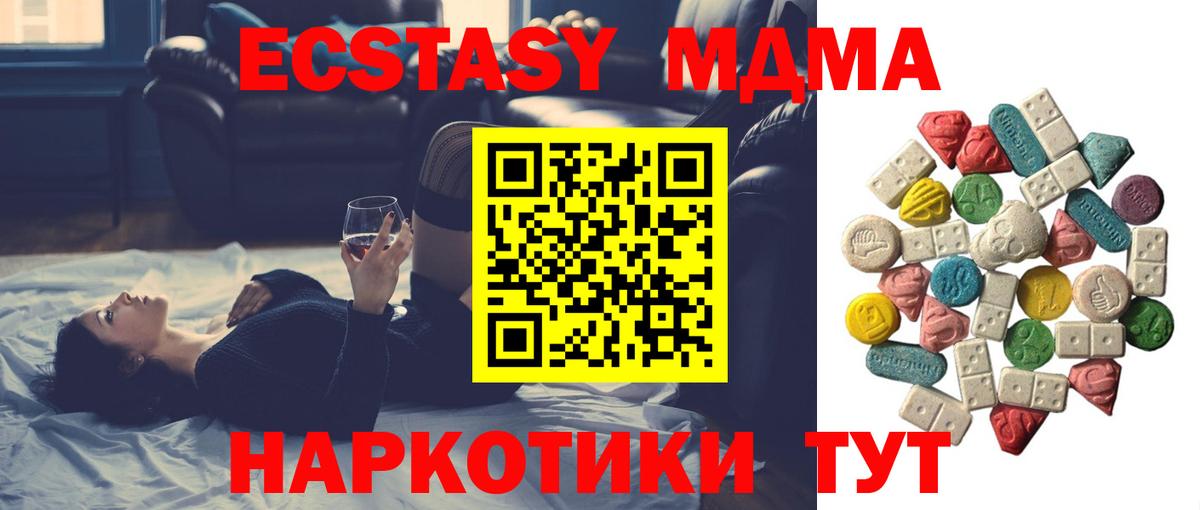 МДМА Molly Холмск