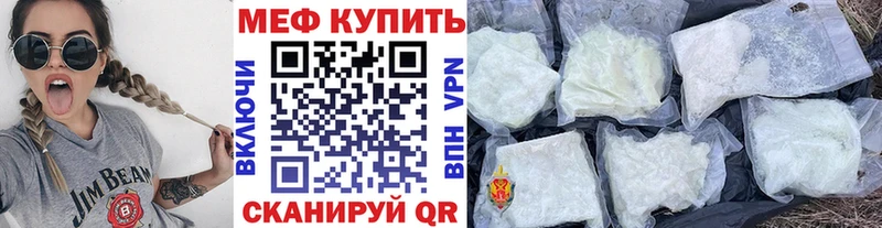 Меф VHQ ссылка на мегу зеркало Холмск