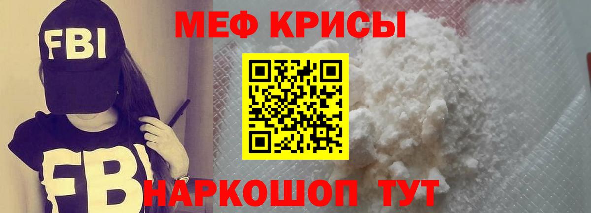 Холмск  МЕФ  Мефедрон mephedrone  Вход с VPN  Мефедрон мяу мяу 