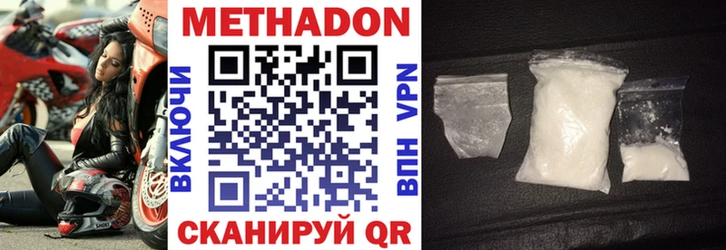 МЕТАДОН VHQ  Холмск 