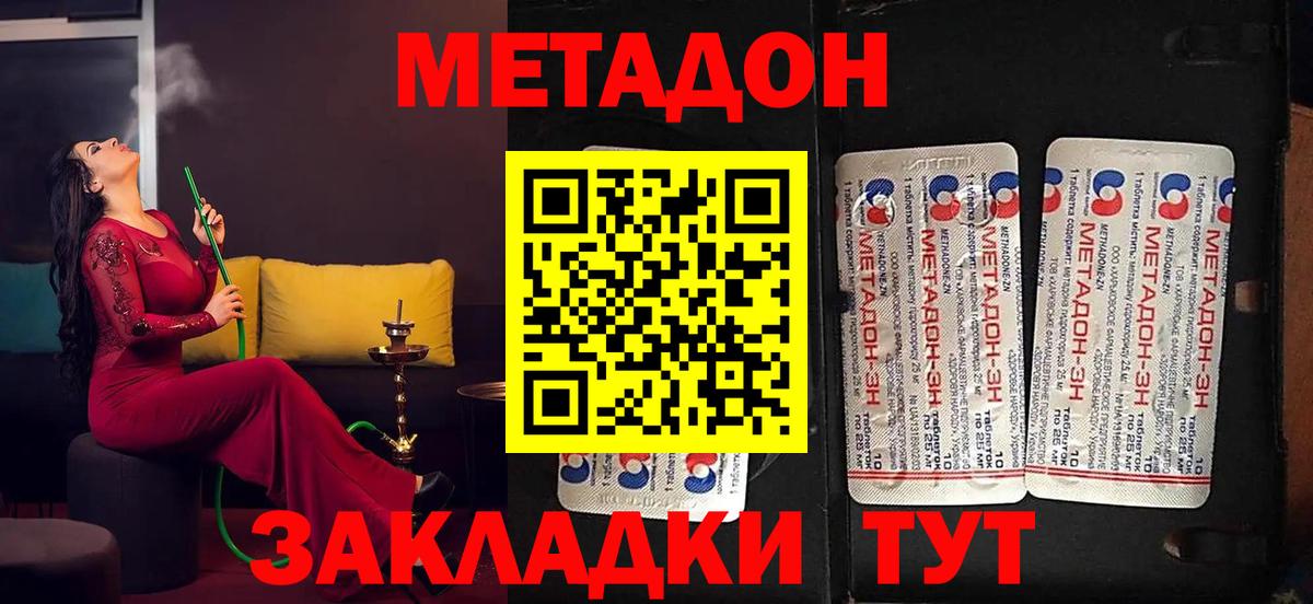 Метадон мёд  гидра сайт  Холмск  Вход с VPN 