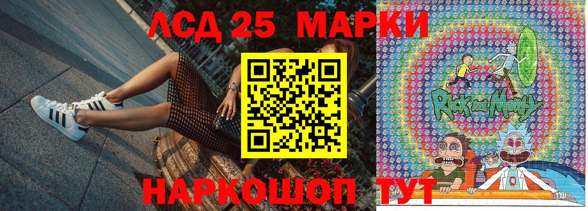 Холмск  Наркотические марки 1,8мг  Вход с VPN 