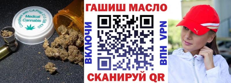 гидра   Холмск  Дистиллят ТГК гашишное масло  наркошоп 