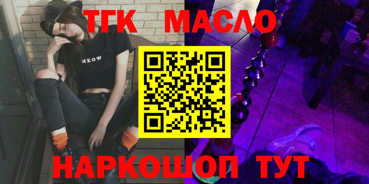 Холмск  Дистиллят ТГК жижа  Дистиллят ТГК THC oil  МЕГА как войти  Вход с VPN 