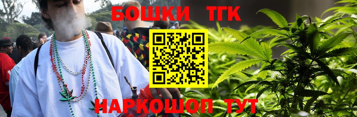 Бошки Шишки Ganja Холмск